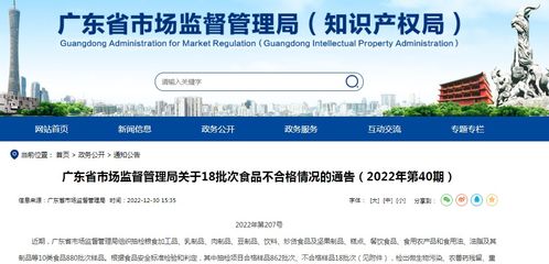 廣東省市場(chǎng)監(jiān)管局抽檢食用農(nóng)產(chǎn)品109批次 不合格6批次