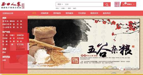 中紀(jì)委駐人社部紀(jì)檢組長(zhǎng)耿文清、 省人社廳廳長(zhǎng)白秀平一行 來我公司調(diào)研指導(dǎo)農(nóng)村電子商務(wù)工作_財(cái)經(jīng)_網(wǎng)