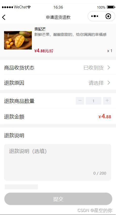 微信小程序應用開發(fā)賽作品展示 農產品銷售信息平臺 谷愛農