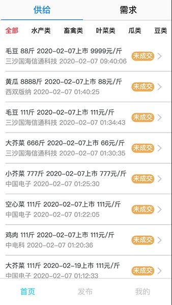 抗擊疫情 動態 助力海南農產品銷售 ?？谑修r產品供需對接平臺上線