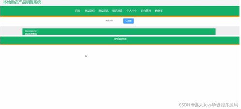 springboot本地助農產品銷售系統57tq1 了解畢業設計的關鍵考慮因素