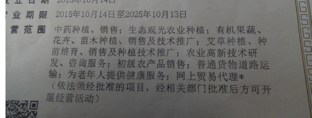 公司的經營范圍 ,一般納稅人公司,現在想開艾制品的發票 是否符合開票范圍呢,如果符合那么稅率應該按多少開?