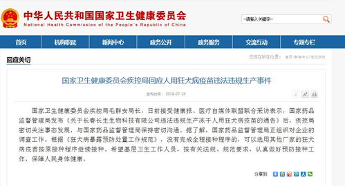 江西省疾控中心回應(yīng) 江西省未采購涉事批次疫苗