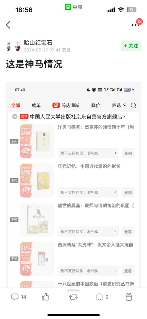 被下架的圖書恢復(fù)上架銷售,但出版行業(yè)的良性發(fā)展任重道遠