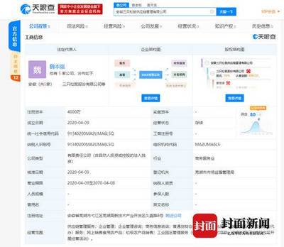 三只松鼠建供應鏈公司、物流公司 不到兩周增設10家子公司