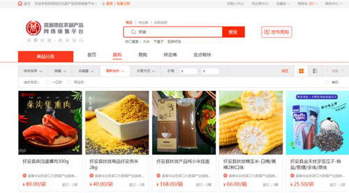 我縣首批扶貧農(nóng)產(chǎn)品上線 832 電子交易平臺