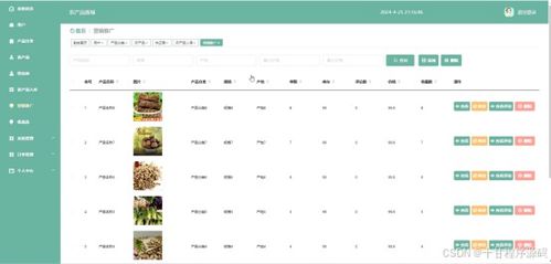 計算機(jī)畢業(yè)設(shè)計ssm農(nóng)產(chǎn)品商城 基于ssm框架的農(nóng)產(chǎn)品電商平臺開發(fā) ssm架構(gòu)下的農(nóng)產(chǎn)品在線交易系統(tǒng)設(shè)計