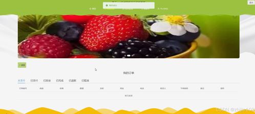 基于django vue技術(shù)的農(nóng)產(chǎn)品商城系統(tǒng) 計(jì)算機(jī)畢設(shè)