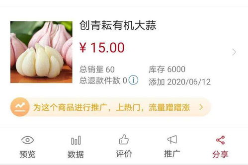 智慧農(nóng)業(yè)新篇章 創(chuàng)青耘在行動(dòng)，網(wǎng)上銷(xiāo)售初級(jí)農(nóng)產(chǎn)品的創(chuàng)新實(shí)踐